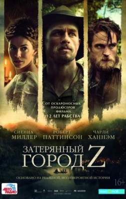   Z (2016)