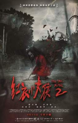   2 (2017)