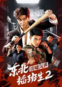    - 2 (2019)