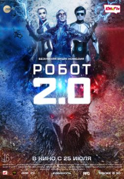   2.0 (2018)