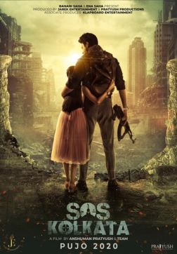  SOS  (2020)